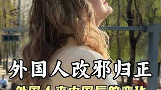 外国人来中国后的变化，第一次知道在中国吃饭还可以送酒！#国窖1573春日限定福利 #浓香三重礼#地球