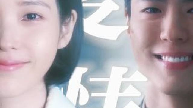 宽植临走之前 想为她做一点 再多做一点~因为他的爱比他的生命更长久#韩剧 #iu #朴宝剑