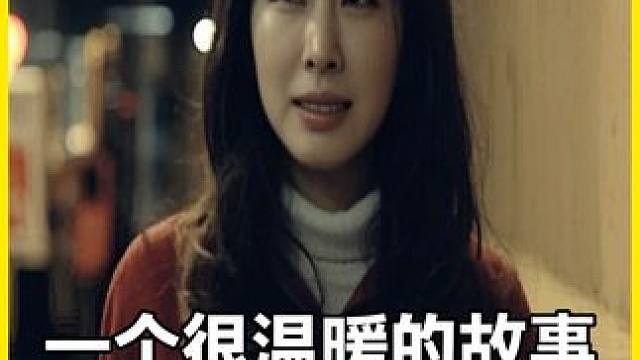 《特殊交易》：一个很温暖的短片，一场特殊的交易 #特殊交易 #电影解说 #感人催泪