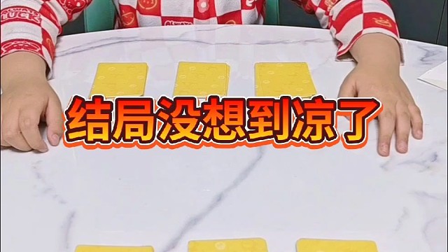 这局我必须先跑了