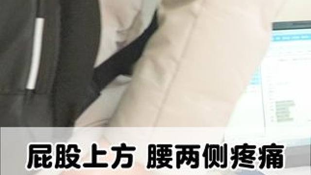 #腰椎 #腰椎间盘突出 #腰疼腿疼 #屁股痛 #骨科专家尹辛成