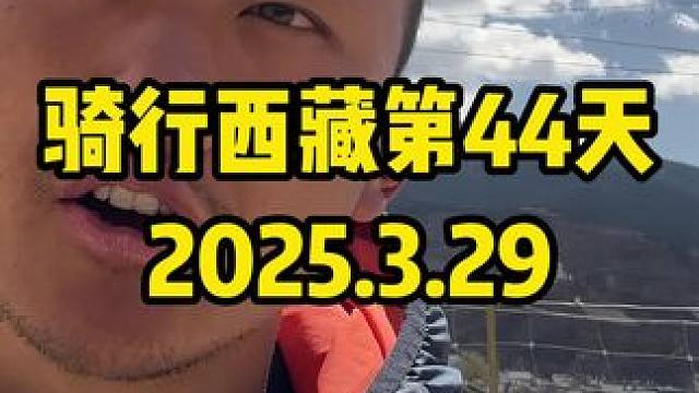 等快递。#内容启发搜索 #骑行西藏 #骑行 #骑行西藏vlog