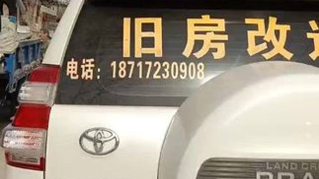 旧房改造，泾阳县，承重墙加梁，改大客厅，升级单元式，加盖卫生间，盖厨房，小活找老薛187172309