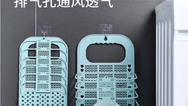 #郝邵文 家用彩色壁挂折叠脏衣篮镂空透气免打孔衣服收纳筐浴室收纳篮  #收纳整理 #折叠脏衣篮 #超