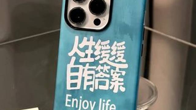 《人生缓缓 自有答案》  《允许今天什么也不做》 #菲林手机壳 #华为手机壳 #荣耀手机壳 #viv