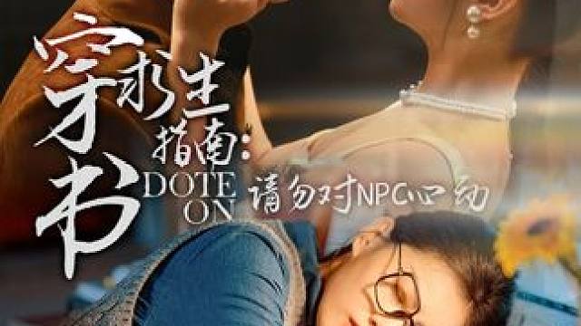 #新剧来袭 #追剧不能停 #好剧推荐