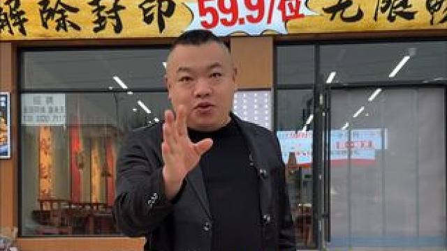 4月1号我们不见不散，一分价钱一分货，良心肉，用心做，解开封印，无限畅吃，感谢捧场#高碑店 #同城好