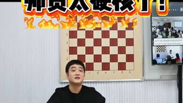 这家国象的师资太牛了！学棋的孩子有福了！ #国际象棋 #学棋 #老师 #孩子教育 #兴趣班