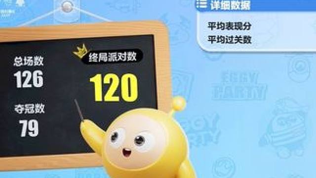 从不想依靠别人。#游戏日常 #eggy爱挤 #蛋仔派对 #打卡一百张蛋仔地图