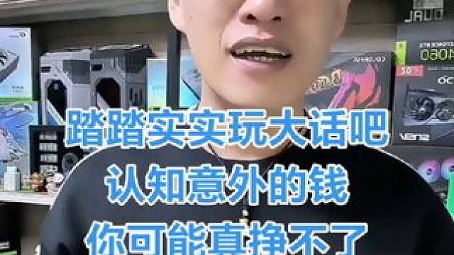 不要轻易从大话跳到流放 踏踏实实搬大话西游吧，流放虽然大米多，但是属于大家认知以外的米，不要轻易尝试