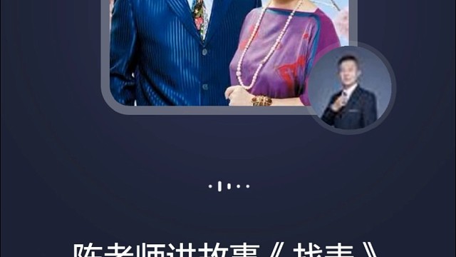 陈老师讲故事《找表》