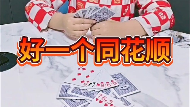 我是同花顺你能管上吗