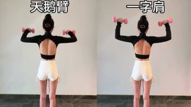 适合所有女生的哑铃塑形，轻力量训练，让背美出新高度✅#创作灵感 #美背训练#哑铃健身 #力量训练 #