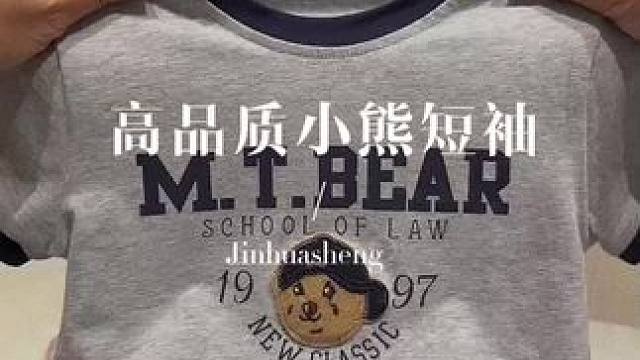 韩系高级小T恤 配色超高级的韩系小短袖，我儿子穿上可帅了！#高品质童装 #面料柔软舒服 #男宝t恤#