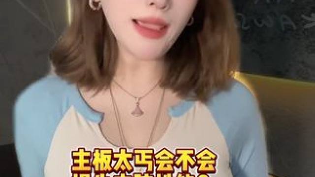 主板太丐会不会影响性能？ #电脑 #电脑配置 #电脑知识 #diy电脑 #数码科技