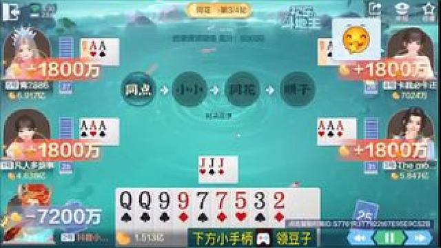 四象牌真是太好玩了。