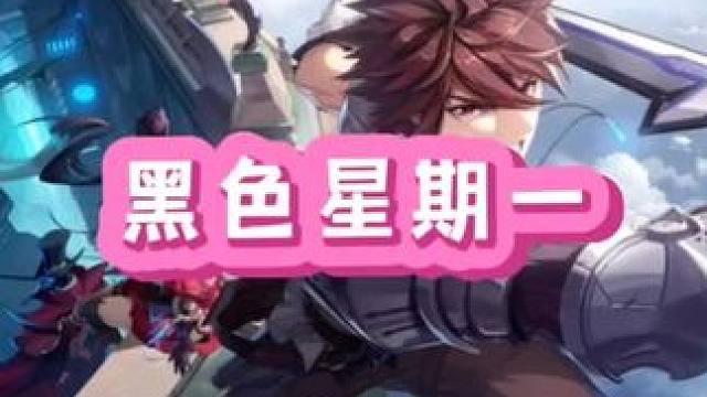 晶核玩家的黑色星期一#晶核coa #晶核核暴节 #晶核创作激励