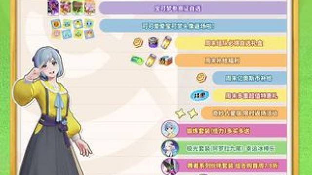 亿奥斯岛周播报丨春日踏青，占星返场！ 春回大地，树长新芽，正是踏青好时节！
宝可梦参赛证自选盒、可可