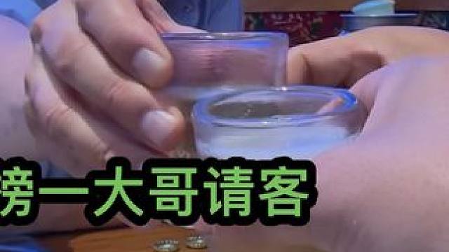 榜一大哥关注了我5年，请客吃大餐，未来明日之星非他莫属