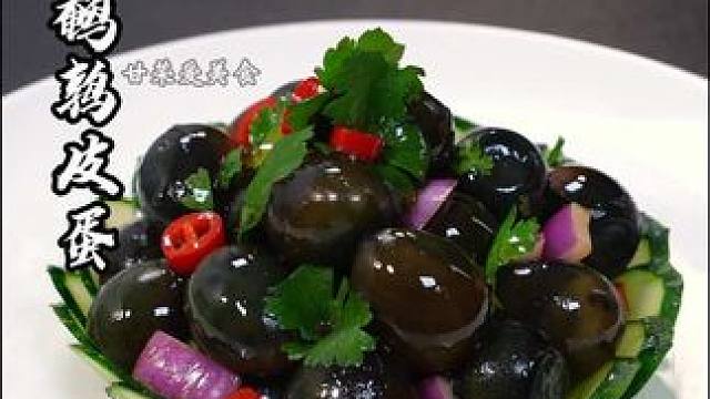 酸辣鹌鹑皮蛋，天气越来越热安排上这道开胃解腻的凉拌鹌鹑蛋真的太好吃了#凉拌菜#冷菜