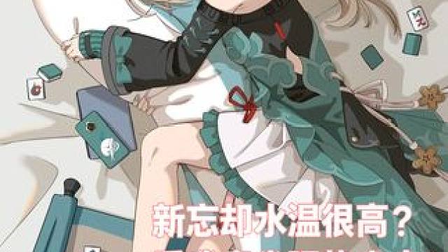 6+0青雀忘却12层上半0t 水温好像变高了
但是不影响青雀重拳出击！
6+0青雀忘却12层上半0t