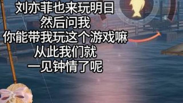 谁懂啊，这是钓上来个啥！ #明日之后 #游戏日常