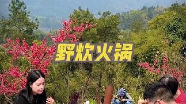 #露营美食 #团建 #野炊火锅#户外美食 ，大老远从浙江上虞来的朋友也来体验野炊火锅，捡鸡蛋，抓鸡爪