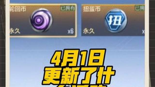 月卡的抽奖币自选卡记得领，120个小葫芦记得拿下！ #cf手游弦起惊虹 #cf手游 #cf手游星火征