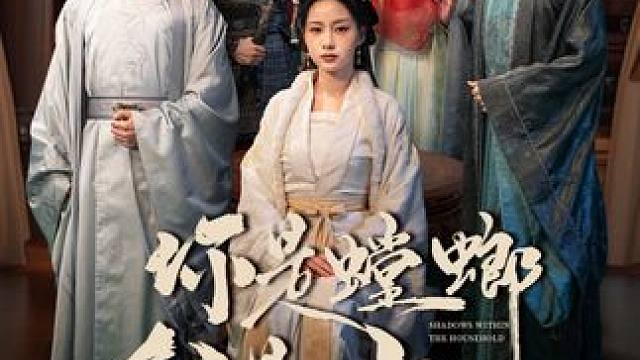 AL#你是螳螂我是雀