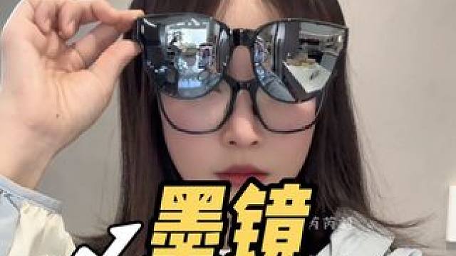 近视眼的朋友们夏天也是需要墨镜的！像这种镜套试墨镜就很合适！开车旅行凹造型可太方便了#蕉下 #墨镜 