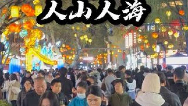 你的一句春不晚 我就到了真江南 南京夫子庙 人山人海#南京 #南京文旅小雨生 #夫子庙 #把生活调回