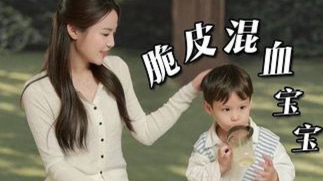 用vlog介绍一下我的混血儿子max#vlog#混血宝宝#逆袭