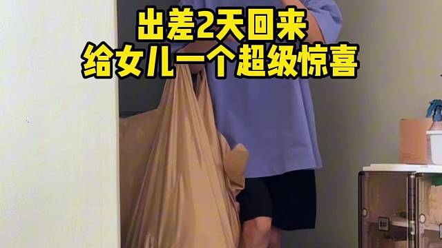 女儿就应该狠狠的宠!哈哈哈