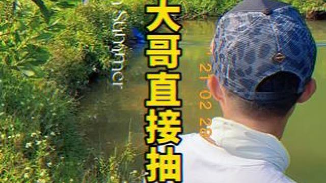 #迎着三月的阳光去钓鱼 #钓鱼的乐趣只有钓鱼人懂  从来没有遇到过这样的