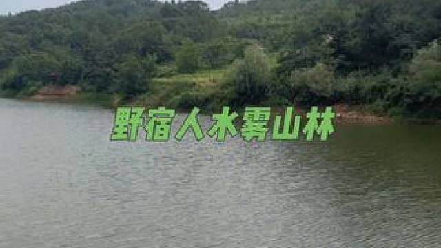 厌倦了城市的忙碌与喧嚣，就来水雾山林吧！来开启这场吃喝玩乐一站式的奇妙之旅，给自己的心灵放个假 #水