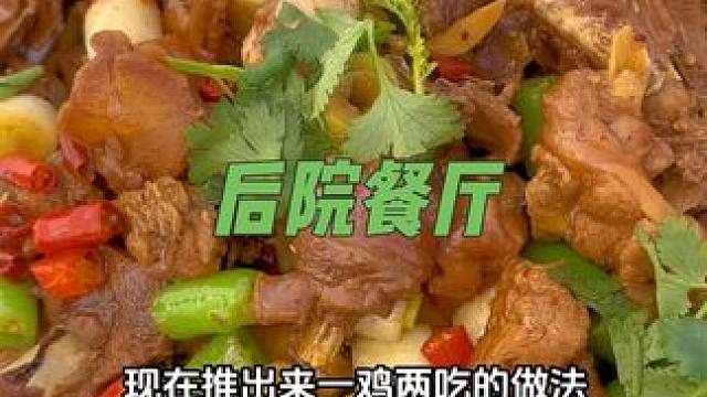 三哥的后院开业一个月了，又上的新菜品，主打一个我都爱吃#地道美食 #春日好食光 #美食探店 #后院 