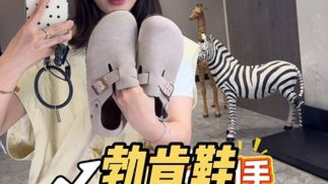 一年四季都少不了的百搭勃肯鞋！新升级款，可两穿！松弛感拉满，也很好搭配衣服。活动开好了，买它！#de