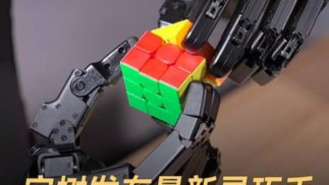 宇树发布最新灵巧手，会拧魔方打扑克#宇树科技  #灵巧手  #人工智能  #科技强国  #科技