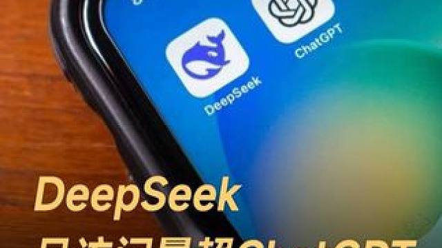 DeepSeek月访问量超ChatGPT，市场份额世界第三#DeepSeek  #ChatGPT  