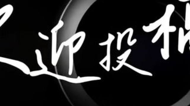 评论区摄影大赛 欢迎评论区分享你记录春光的照片#拍照打卡 #学摄影 #评论区留言 #评论区摄影大赛 