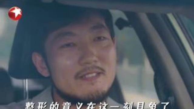 刀疤脸当司机吓跑乘客，祛疤后给人满满的安全感！整形医美让人重拾希望在这一刻具象化了 #东方卫视以美之