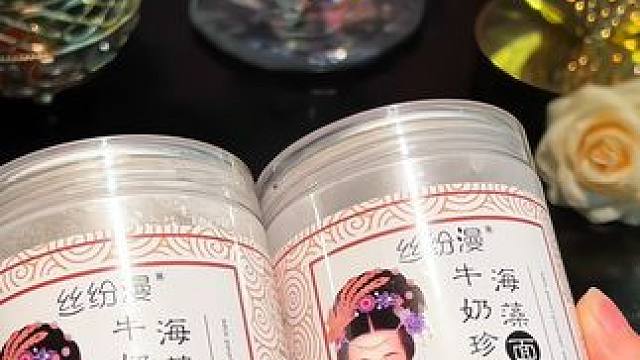 自带牛奶珍珠粉海藻面膜，特别是皮肤干燥 暗黄 都可以用，补水保湿也很好#一起敷面膜吧 #海藻面膜#好