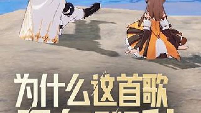 跳楼机为什么只有519秒呢 *感谢冒险者投稿 音乐来源