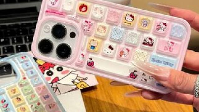 窝趣～小新和凯蒂猫新设计的键盘手机壳太可爱啦！艾特好姐妹给买 #这也太好看了 #仙女必备 #这个手机
