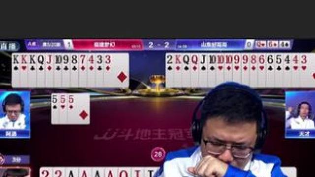 阿酒三不带打的太硬了，地主小白看了直摇头！#jj斗地主 #是时候展现真正的牌技了 #阿酒先生 #旭旭