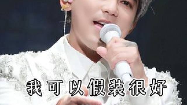 “我可以假装很好 也能忍住不打扰” #苏醒#我可以假装很好#现场版live#苏醒武汉演唱会#苏醒演唱