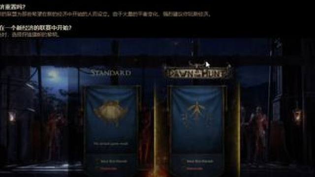 流放之路2新人要学会用网页市集4月3蓝贴更新4月4预下载更新 #流放之路2 #流放之路降临