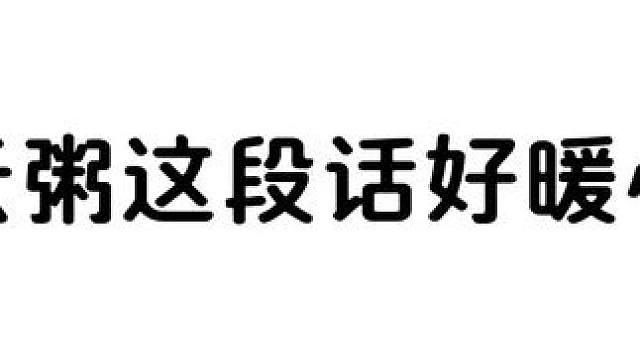 #云粥璀璨AOE#克拉克拉