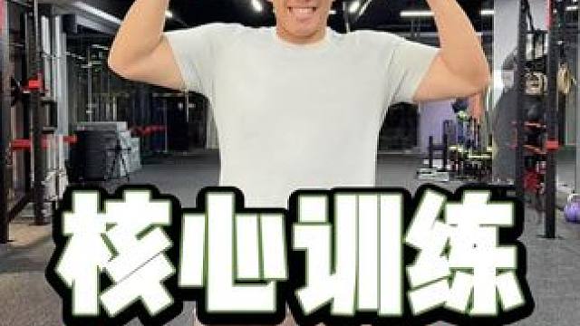 用三个核心训练加强腰部力量！ #lululemon #madetofeel #核心力量 #健身 #日