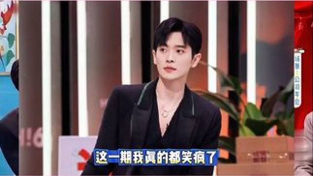 丞磊简直了，笑不活了SQ~   